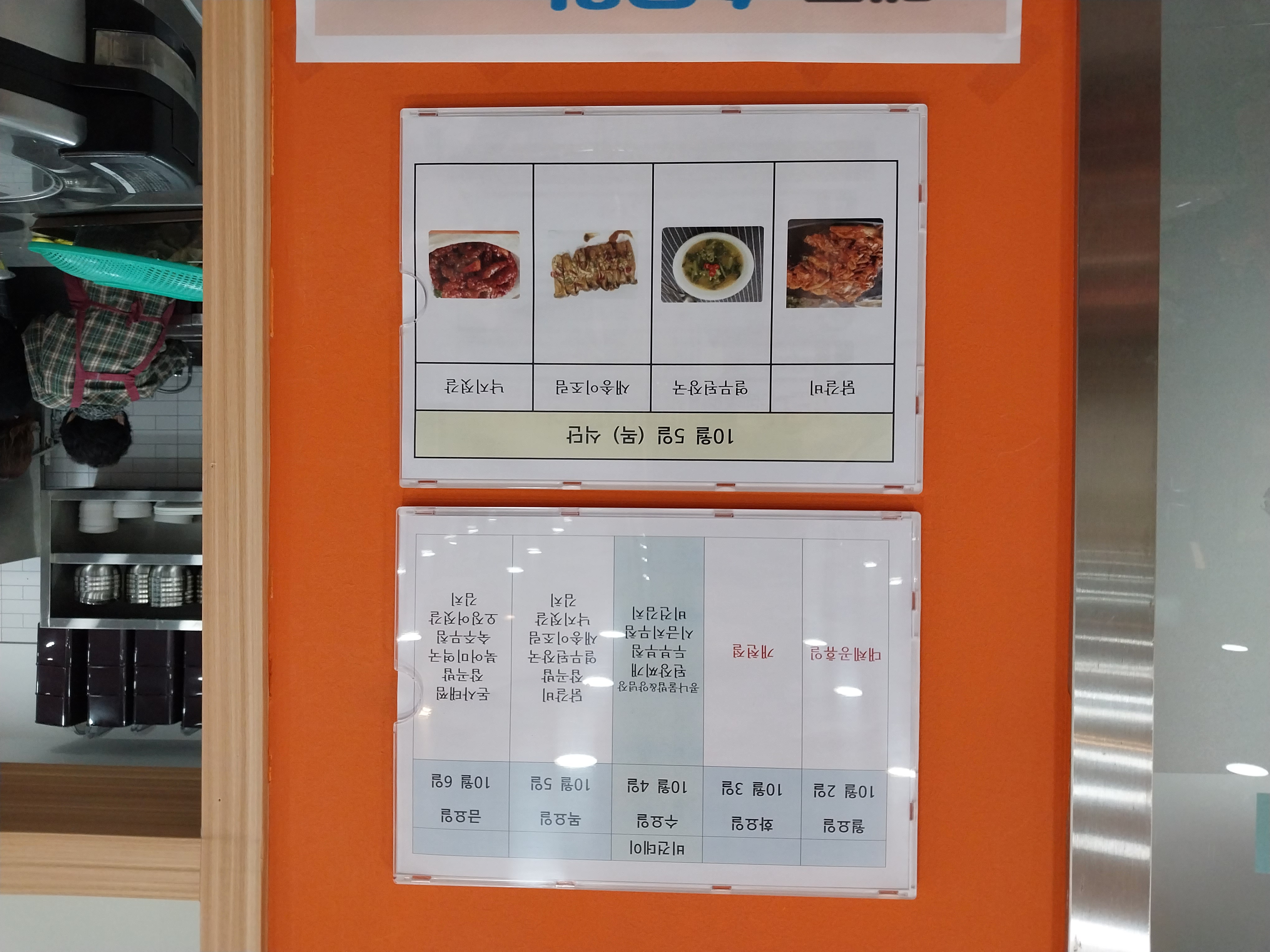 2023년 10월 05일(목) 점심급식(닭갈비, 열무된장국...)