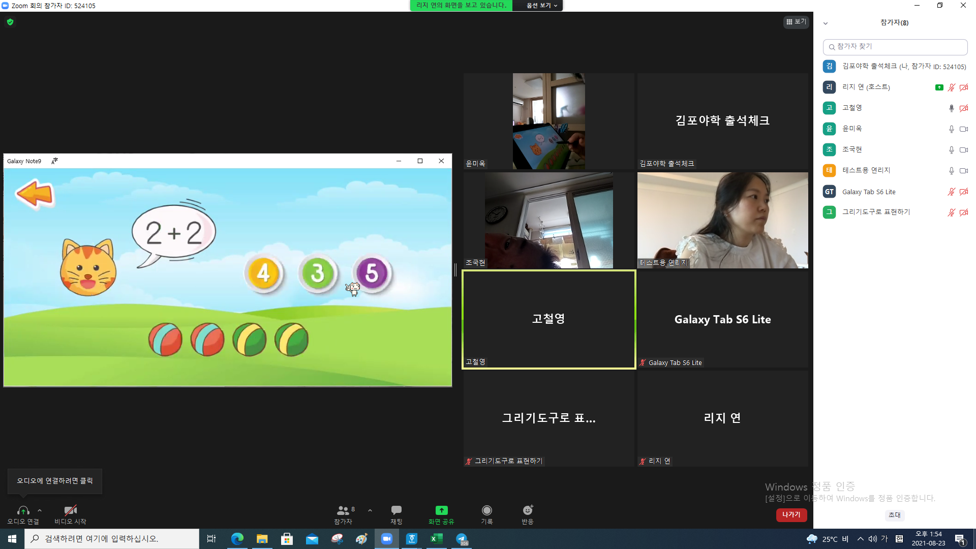 2021년 8월 23일_그리기도구로표현하기 수업