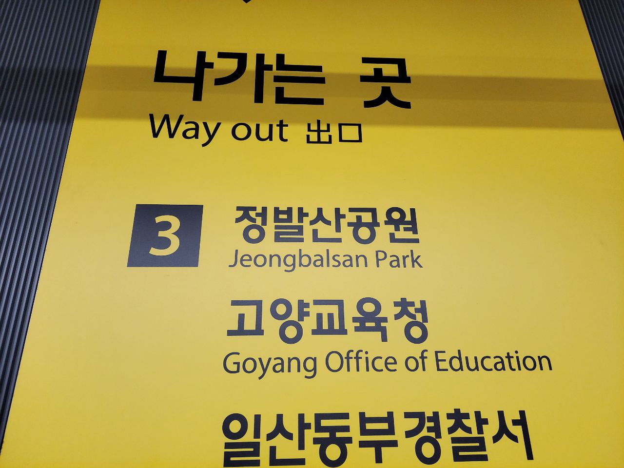 2022/05/05(목) - 어린이날, 친구들끼리 나들이(장소 : 일산 호수공원)