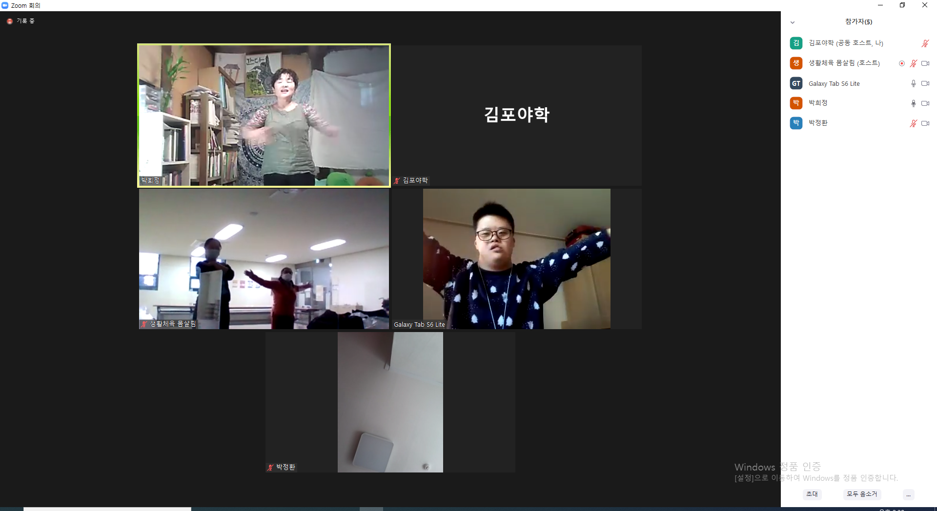 2021년 10월 28일_생활체육 몸살림 수업