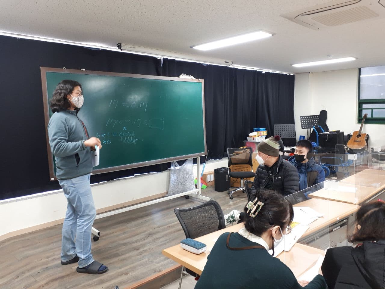 2021년 2월 9일_중등수학 수업