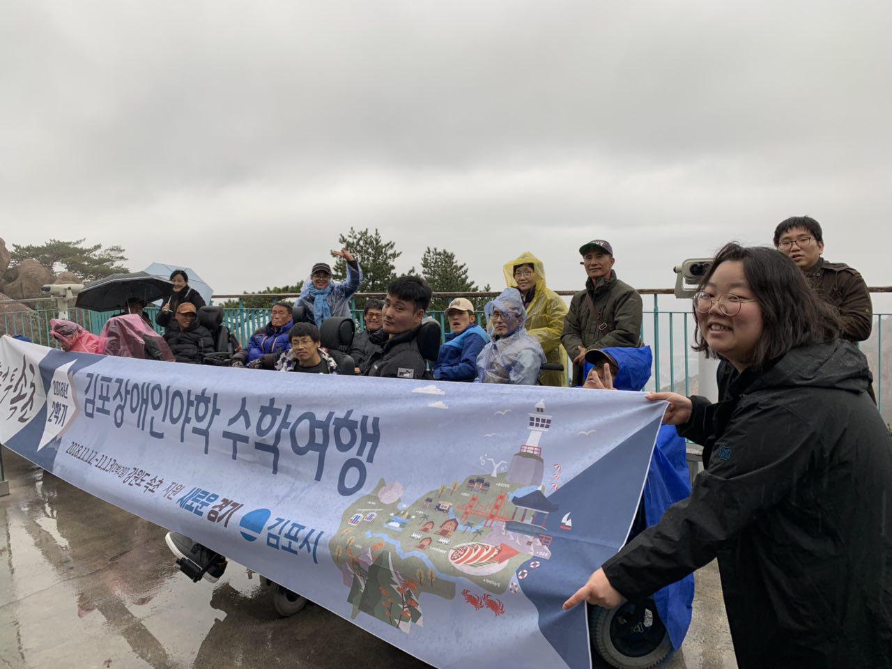 2018년 11월 12일 - 수학여행 사진(설악산)