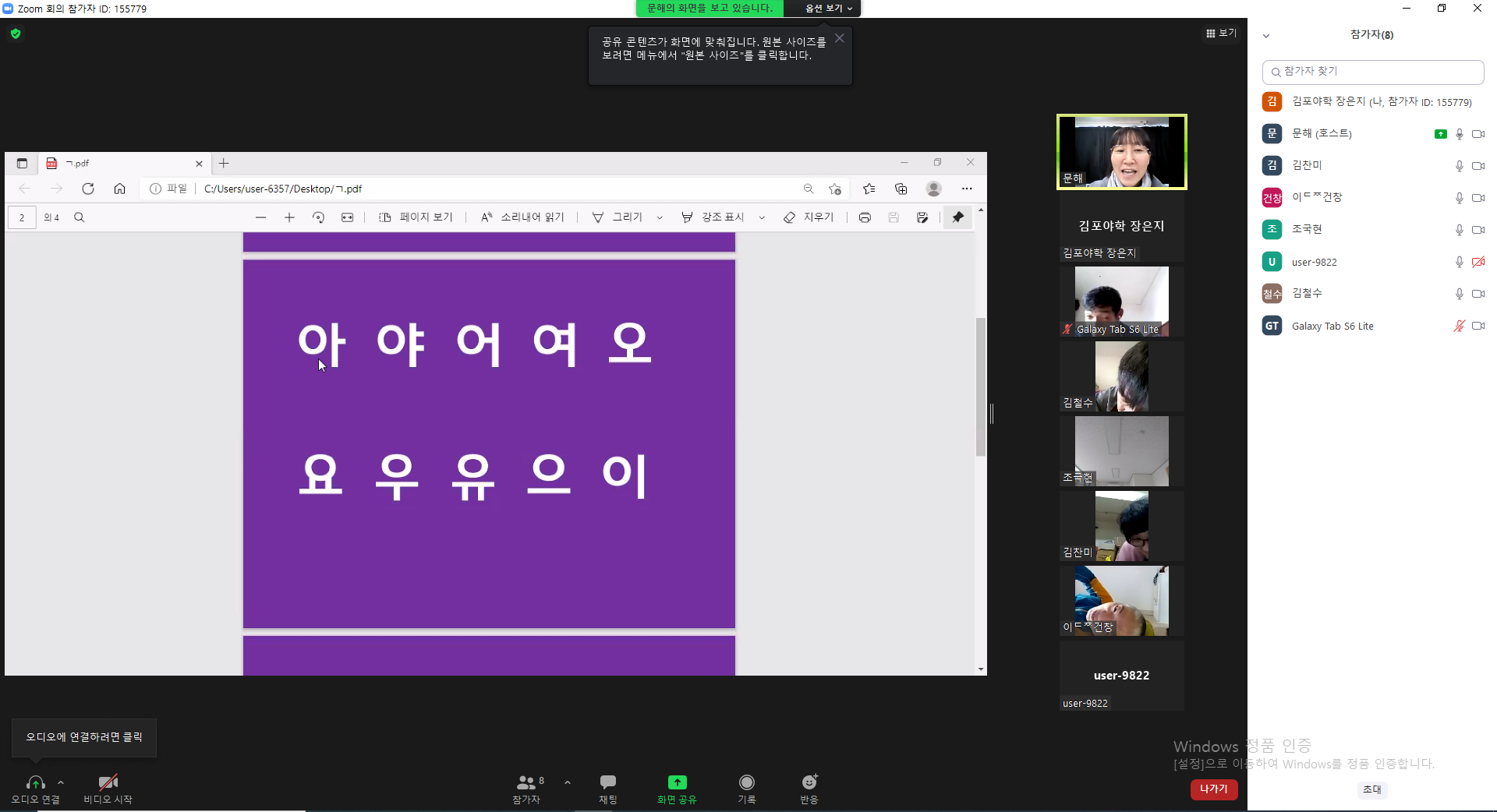 2021년 10월 19일_문해 수업