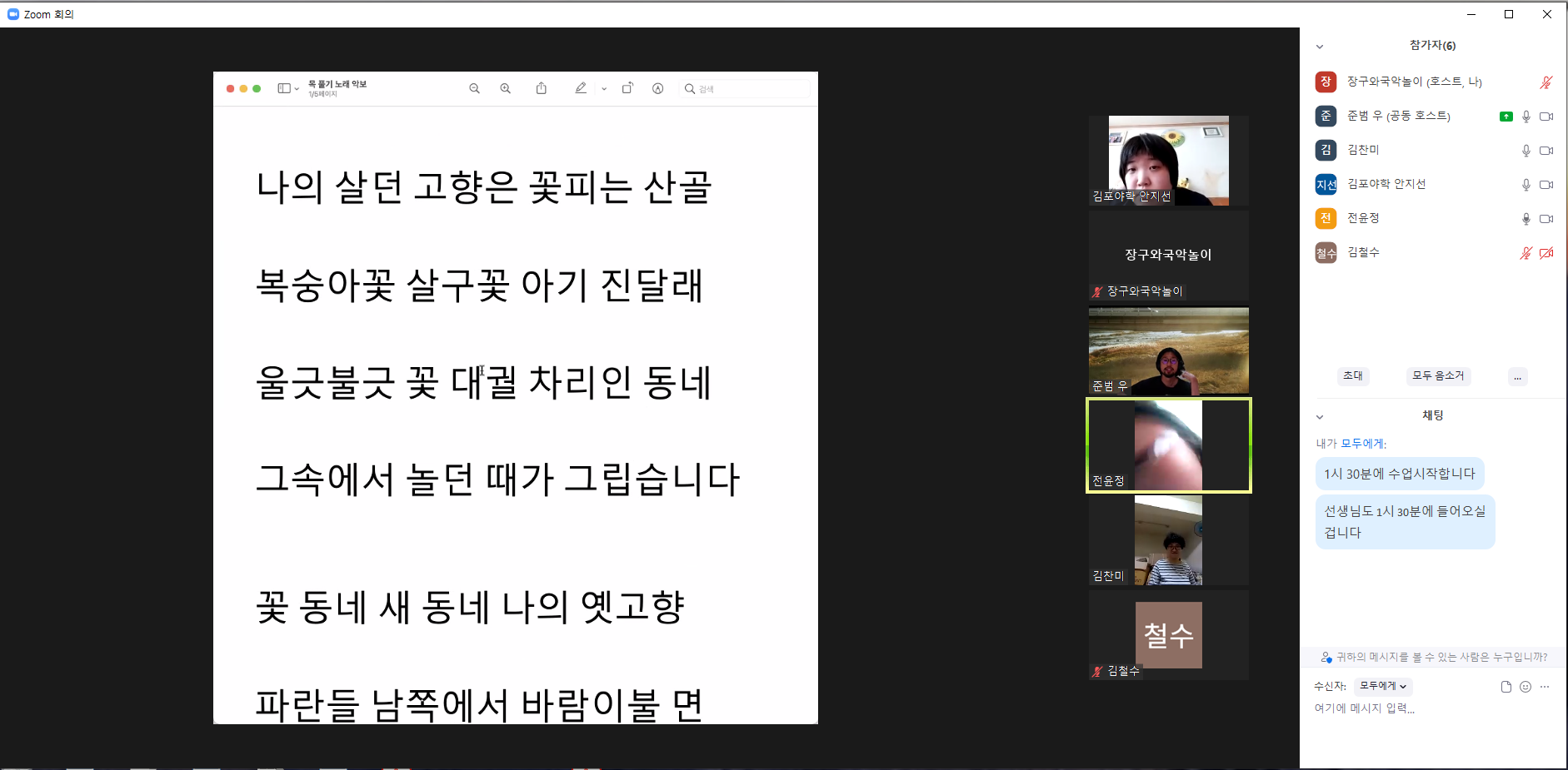 2021년 9월 13일_장구와 국악놀이 수업