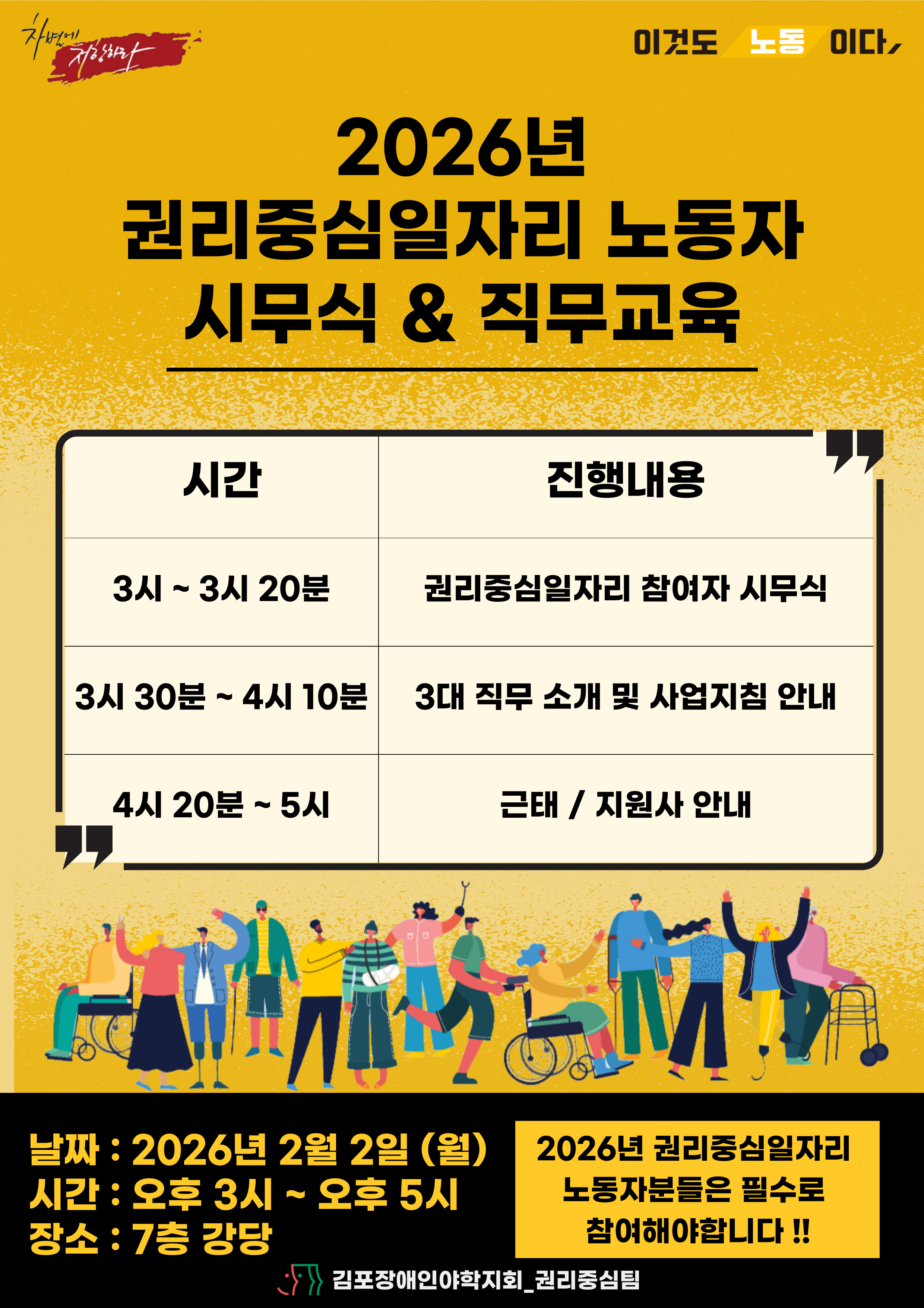 권중 시무식 포스터.jpg