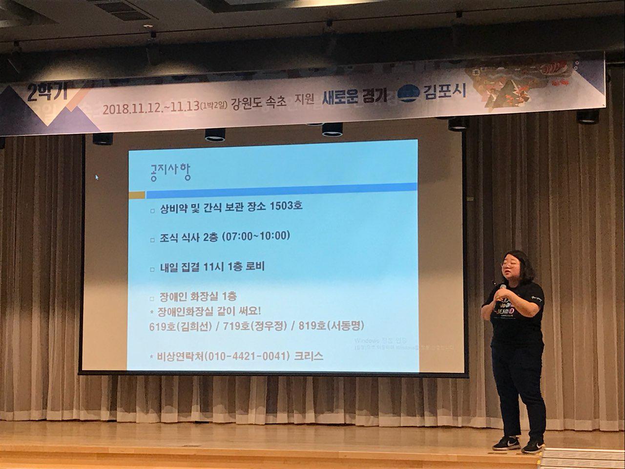 2018년 11월 12일 - 수학여행 사진(OT및교육)