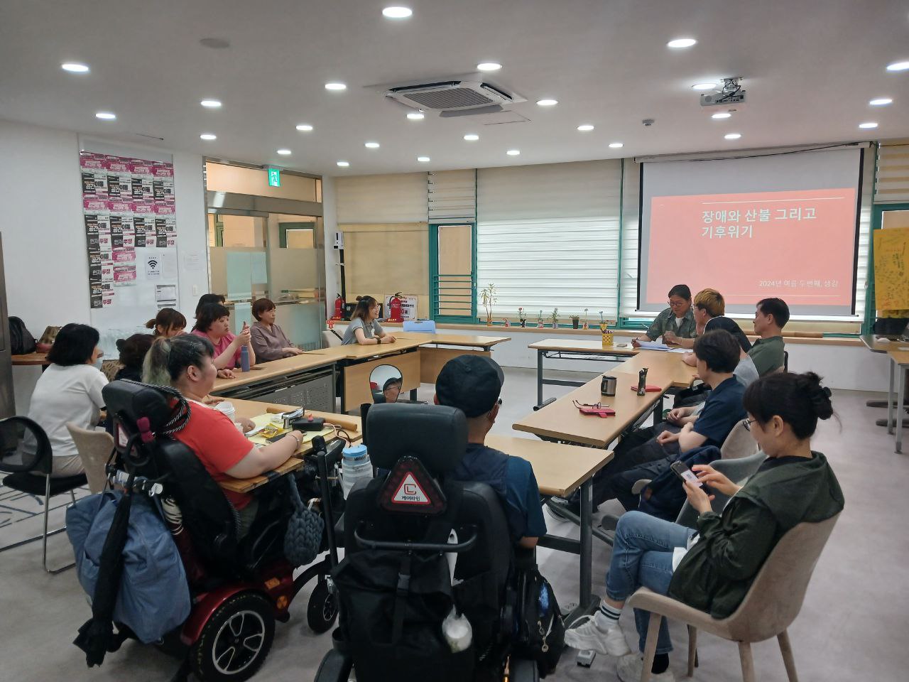 2024년 7월 22일(월) 장애와 기후위기 수업사진