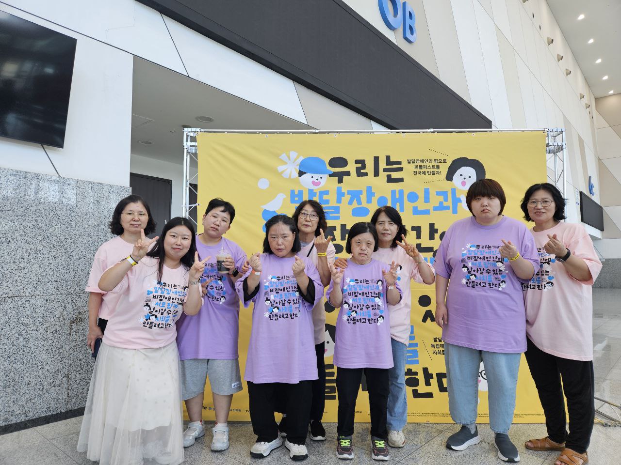 피플퍼스트대회