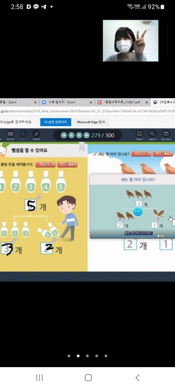 2021년 8월 31일_중등수학 수업