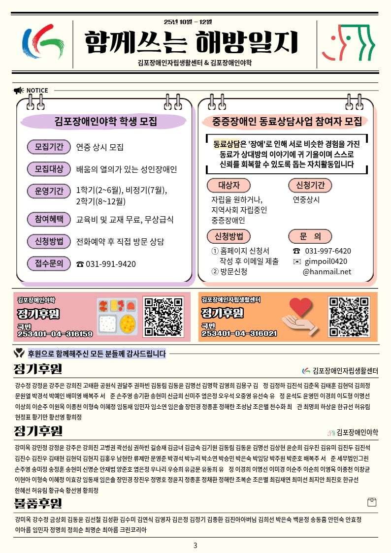 김포 소식지 3.jpg