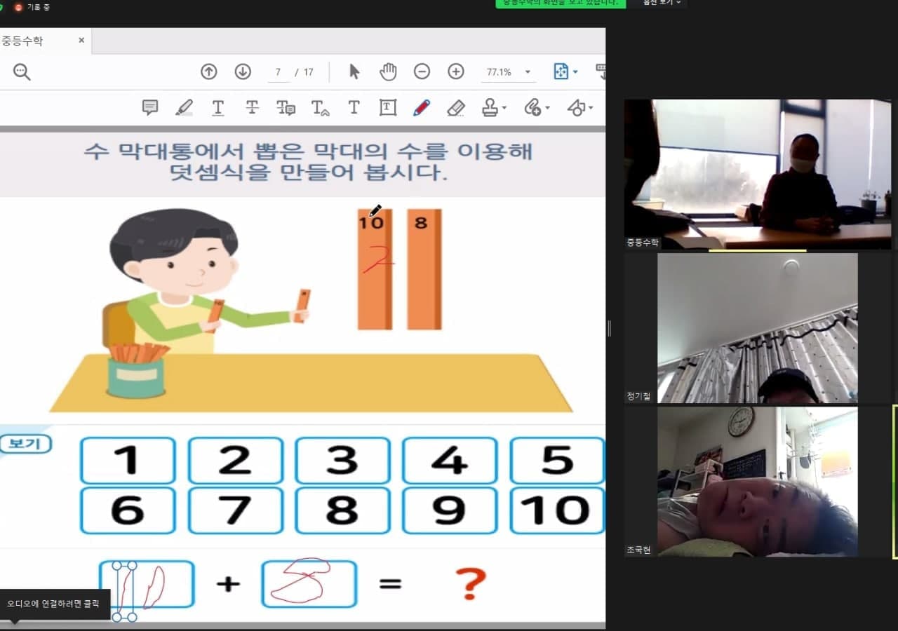 2021년 10월 26일_중등수학 수업