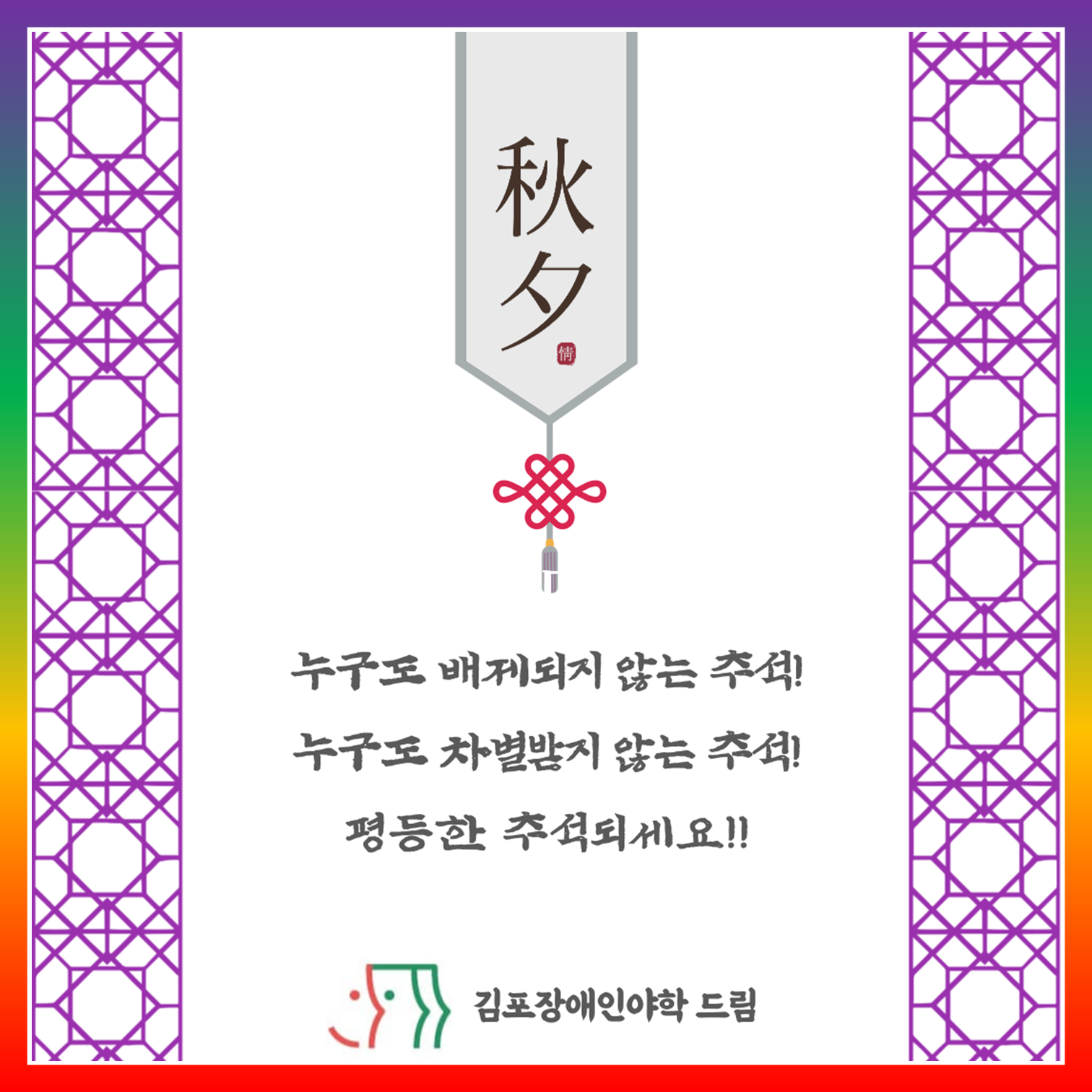 추석.png