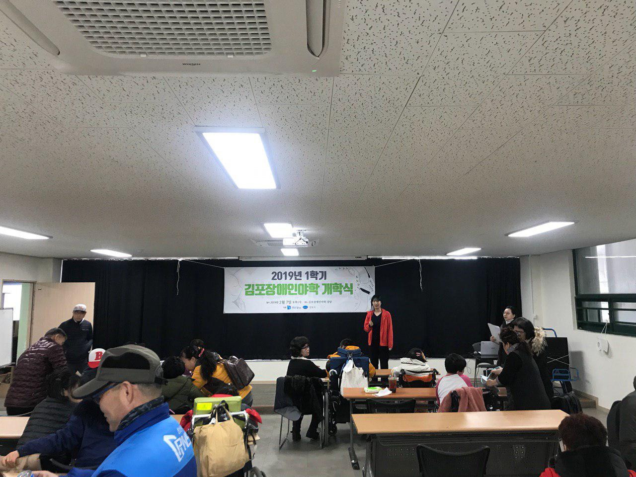 2019년 2월 7일 - 1학기 개학식 사진