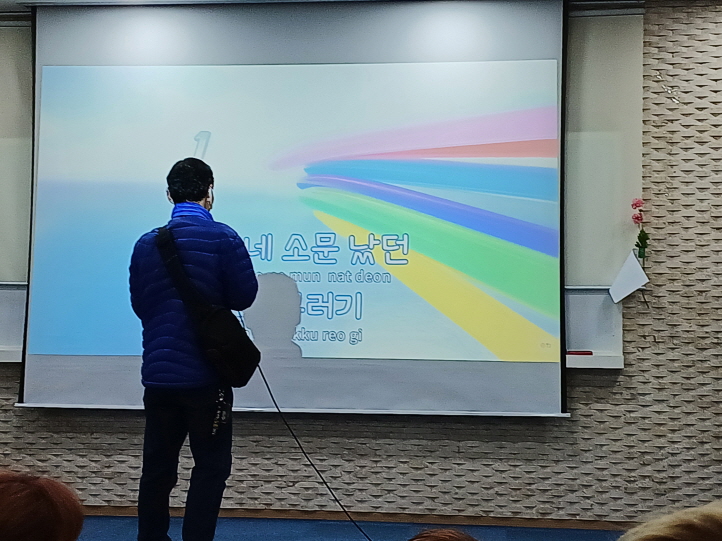 2024년 3월 29일(금) 시민 역량 통합 수업 사진(2)