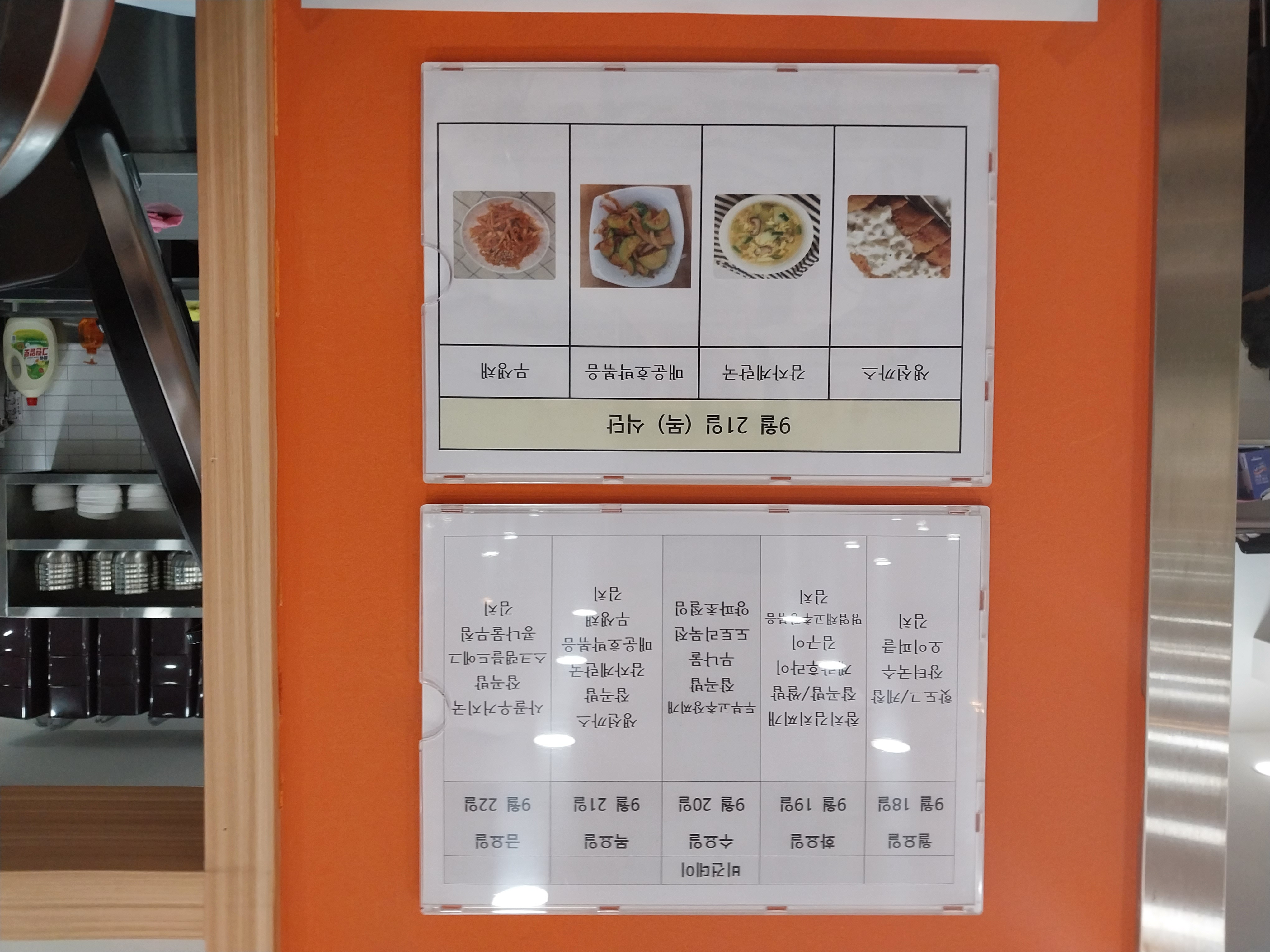 2023년 09월 21일(목) 점심급식(생선까스, 감자계란국...)