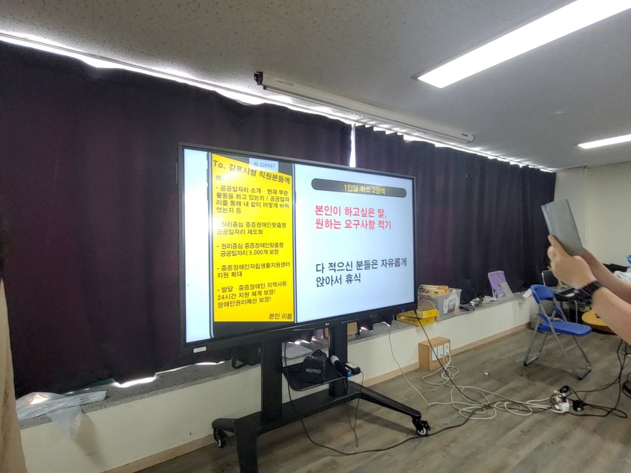 2022/07/25(월) - CRPD