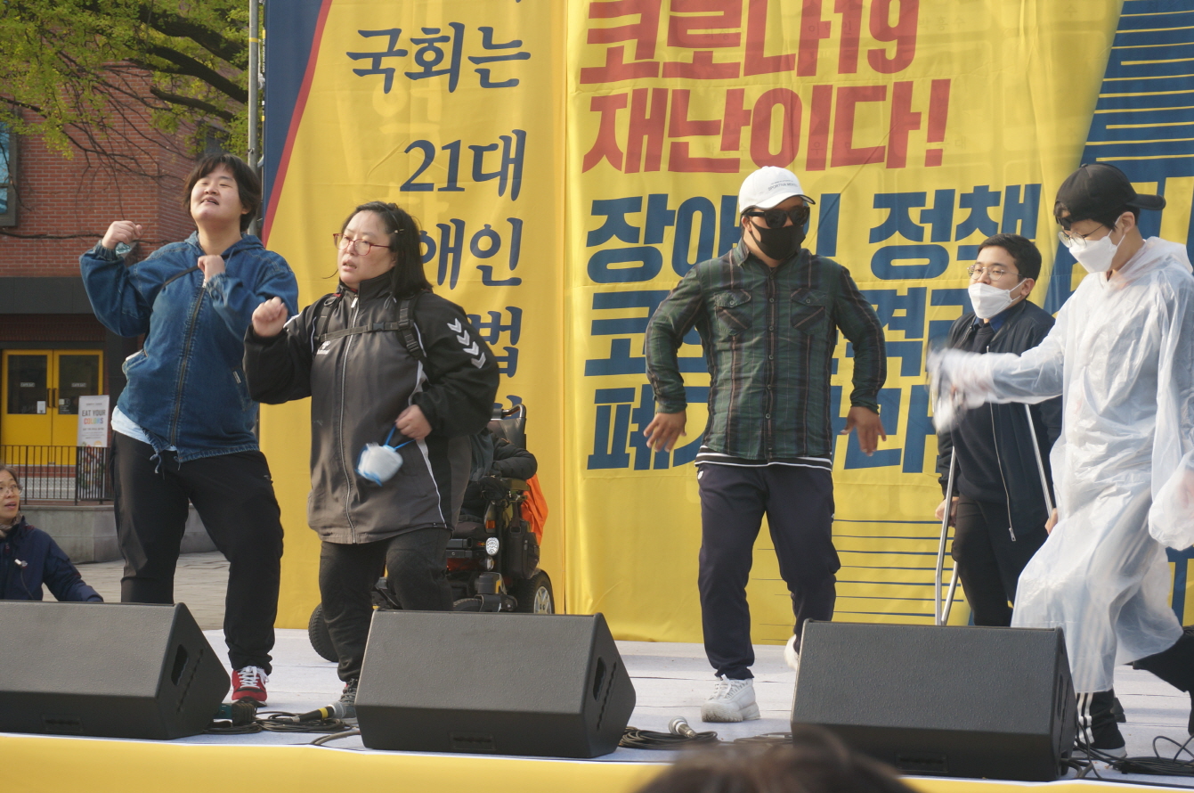 [현장학습] 420장애인차별철폐의날