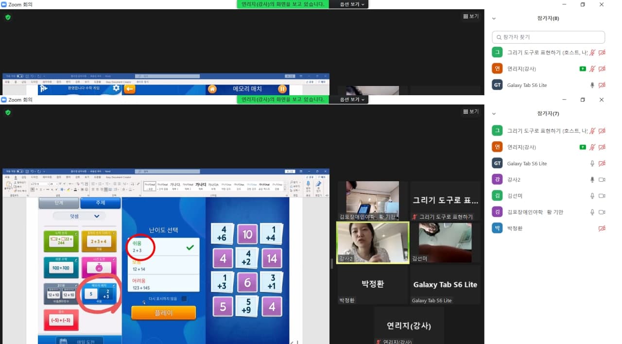 2021년 9월 6일_그리기도구로표현하기 수업