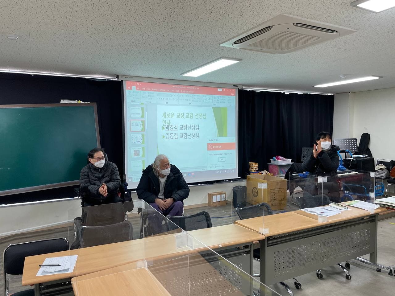 2021년 2월 8일_1학기 개학식