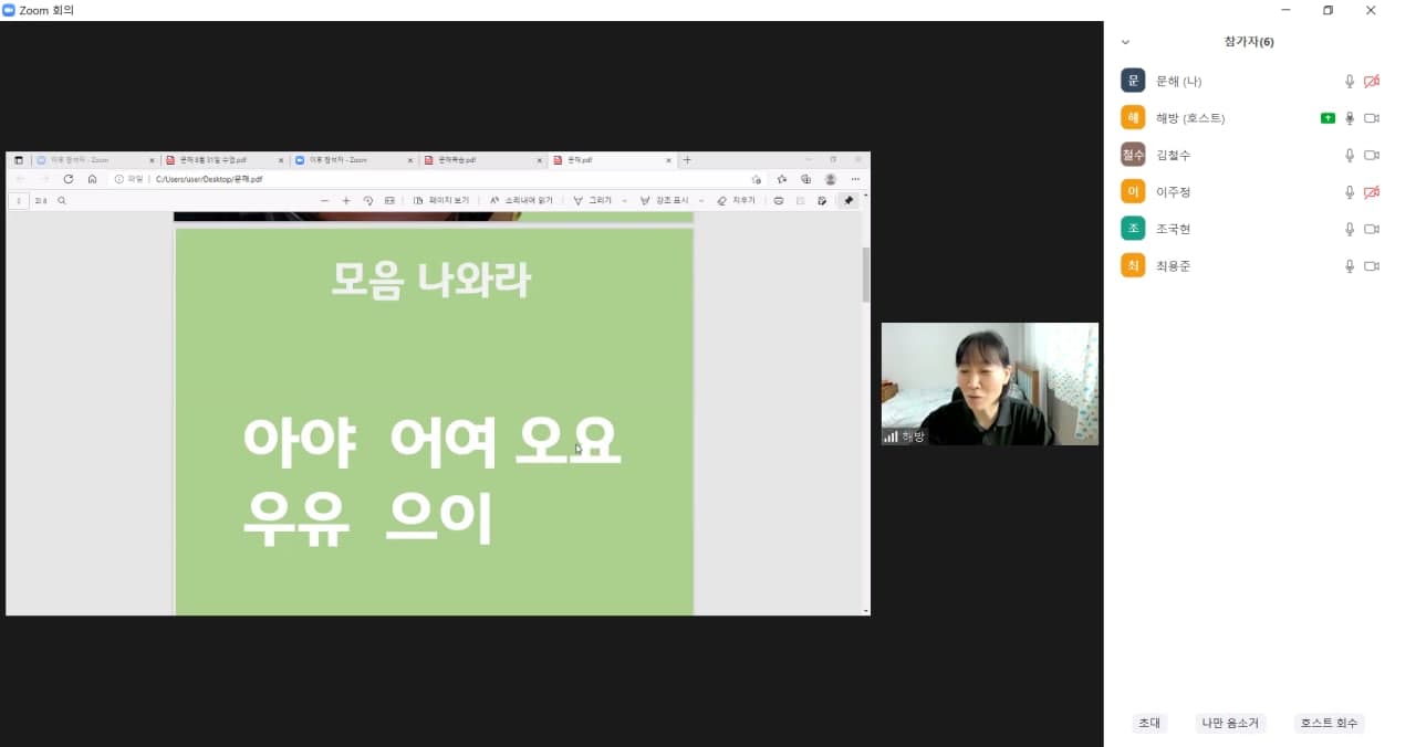 2021년 9월 2일_문해 수업