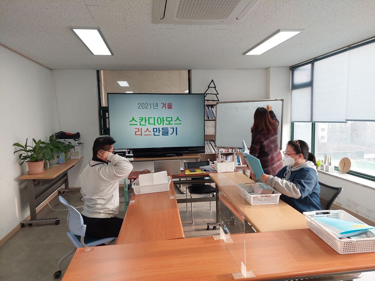 2021년 12월 15일_발달장애인 자립생활 수업