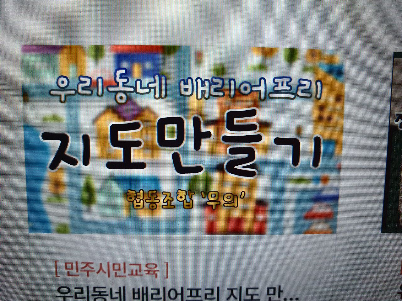 2023년 10월 06일(금) 중등시민사회 수업사진