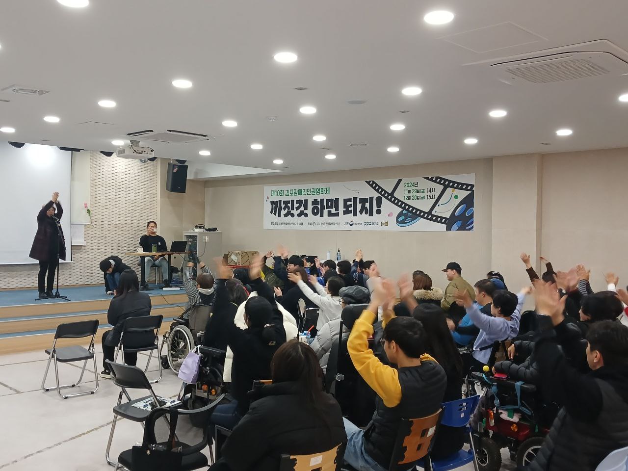 2024년 11월 29일(금) 까짓꺼 하면되지! 영화제 사진입니다