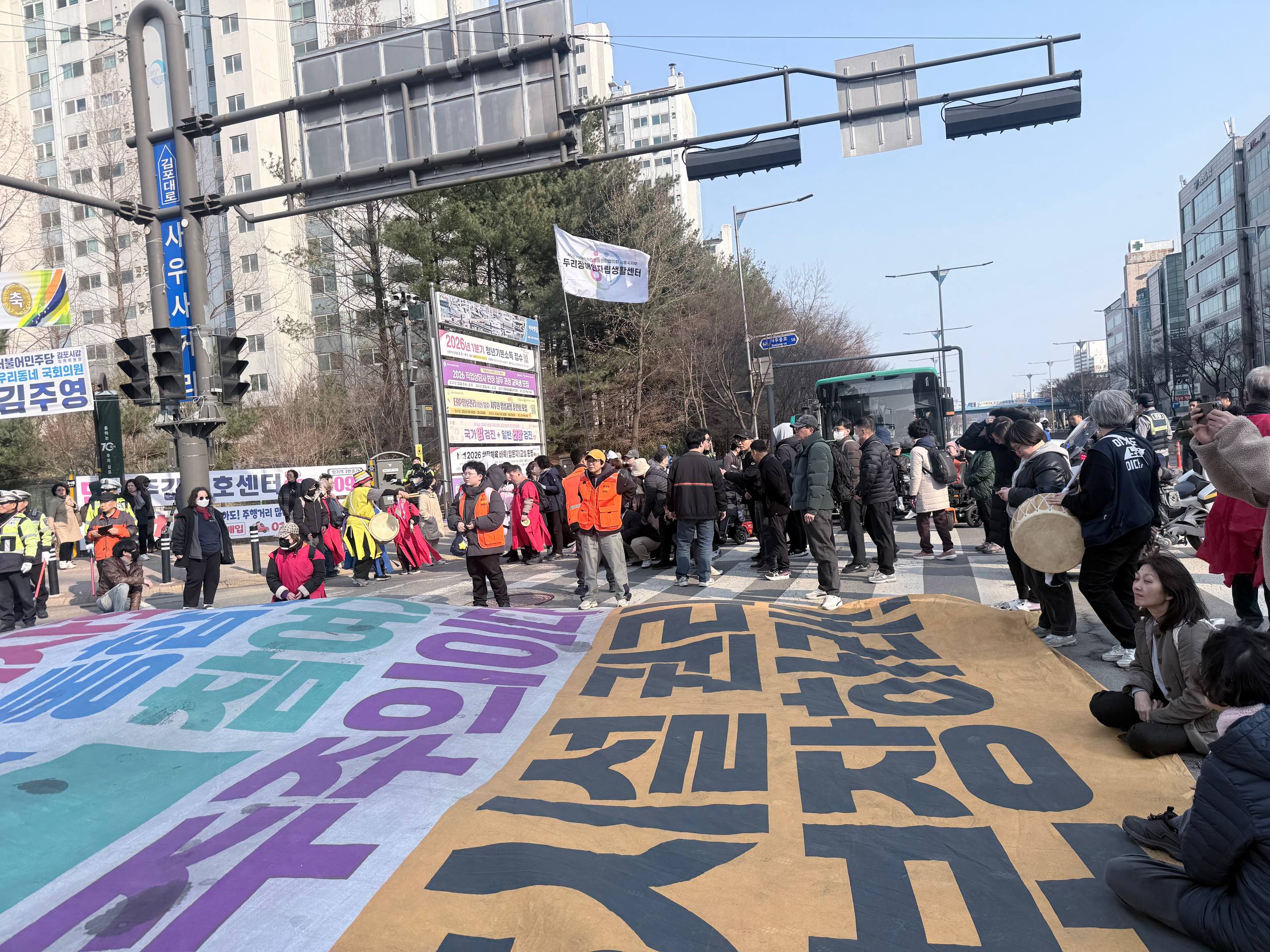 김포420 장애인차별철폐공동투쟁단 출범식 & 장애인 권리 정책 페스티벌