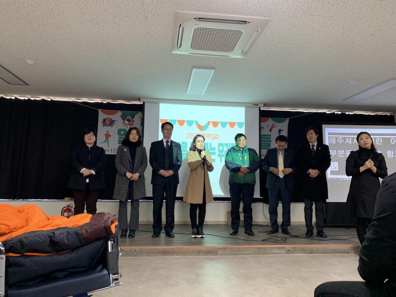 2018년 12월 12일 - 발표회 사진