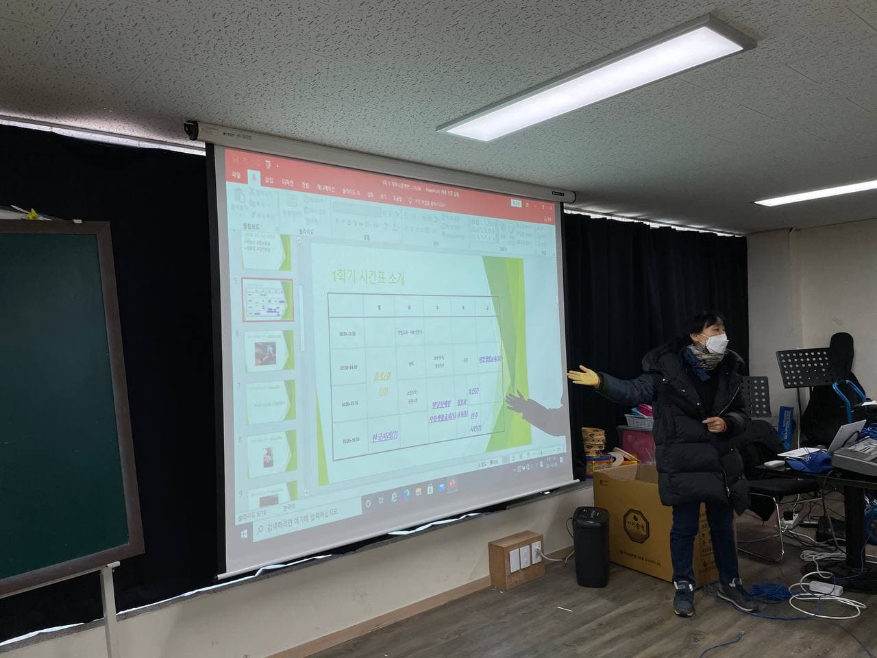 2021년 2월 8일_1학기 개학식