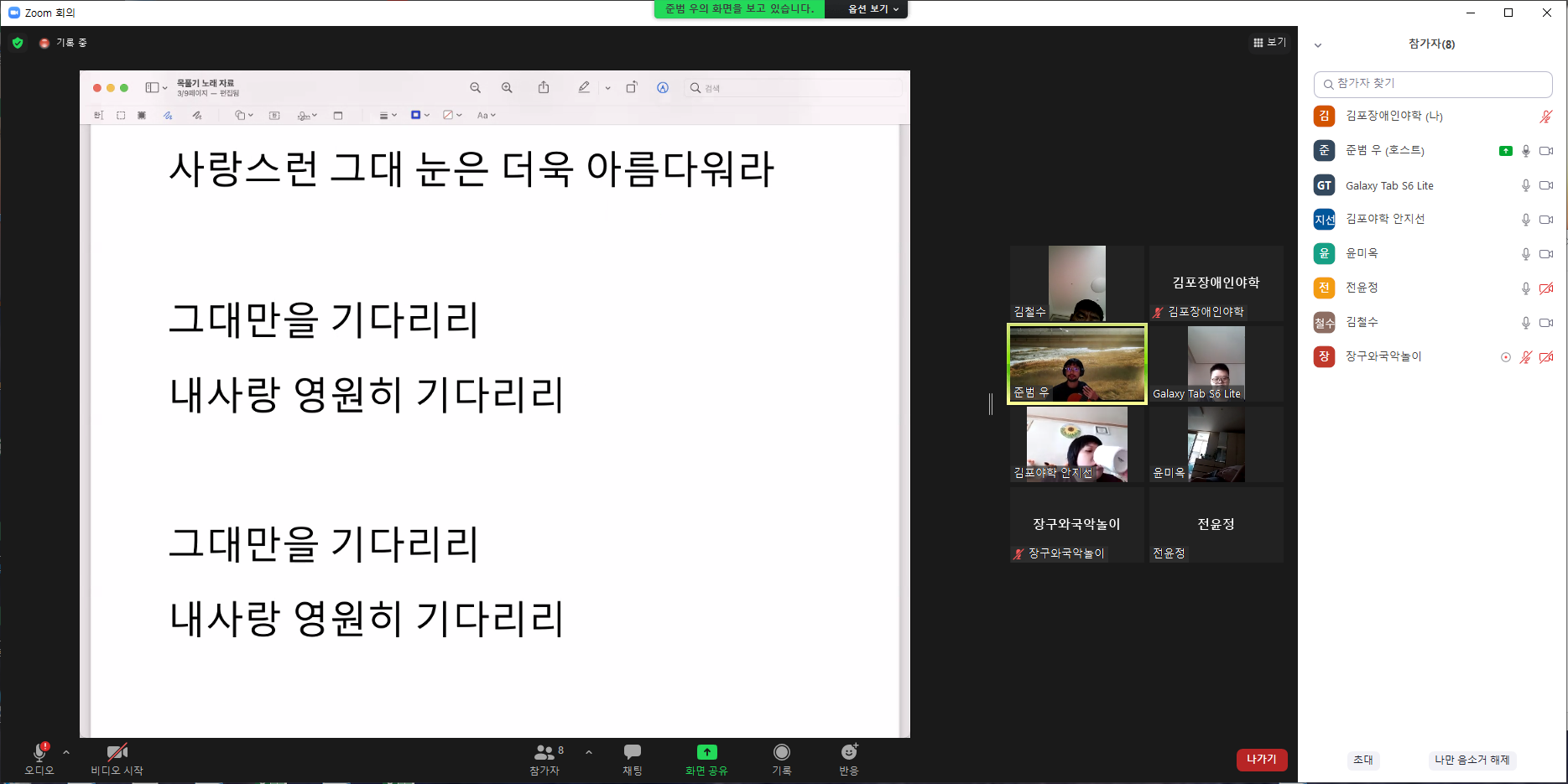 2021년 10월 25일_장구와 국악놀이 수업