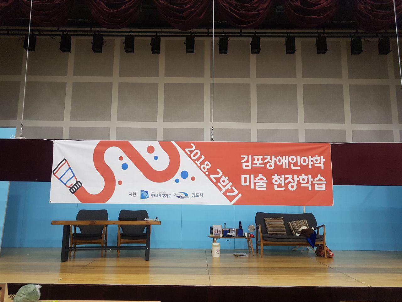 2018년 8월 30일 - 미술현장학습 사진