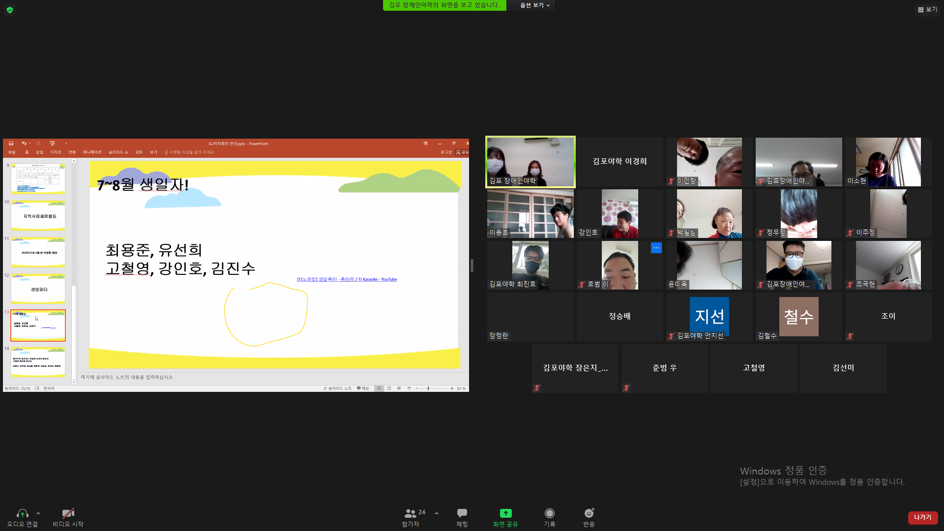 2021년 8월 2일 2학기 개학식