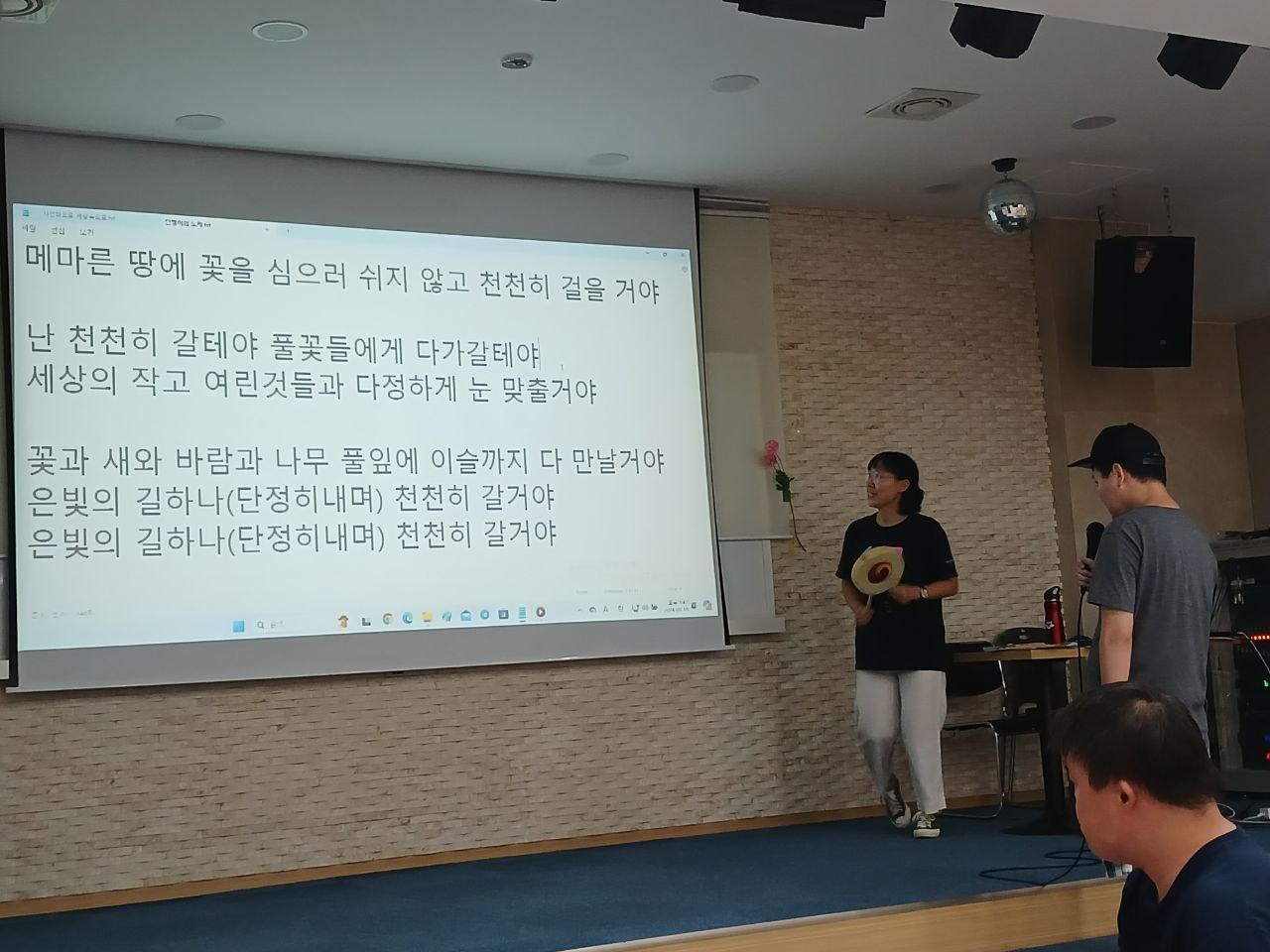2024년 9월 19일(목) 민중가요 수업사진
