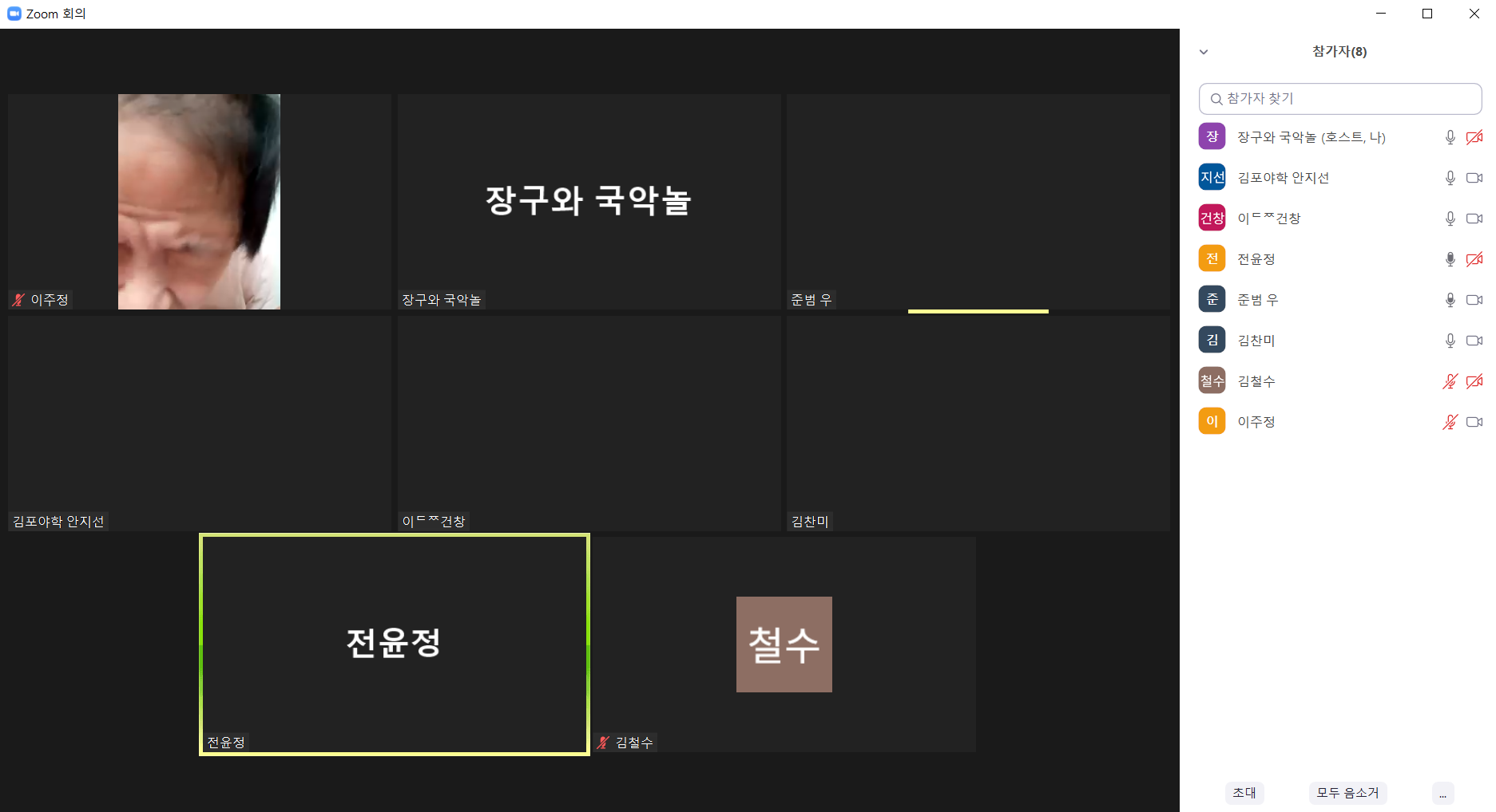 2021년 9월 27일_장구와 국악놀이 수업