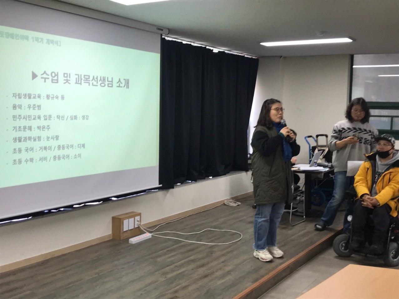 2020년 2월 3일_1학기 장애인야학 개학식