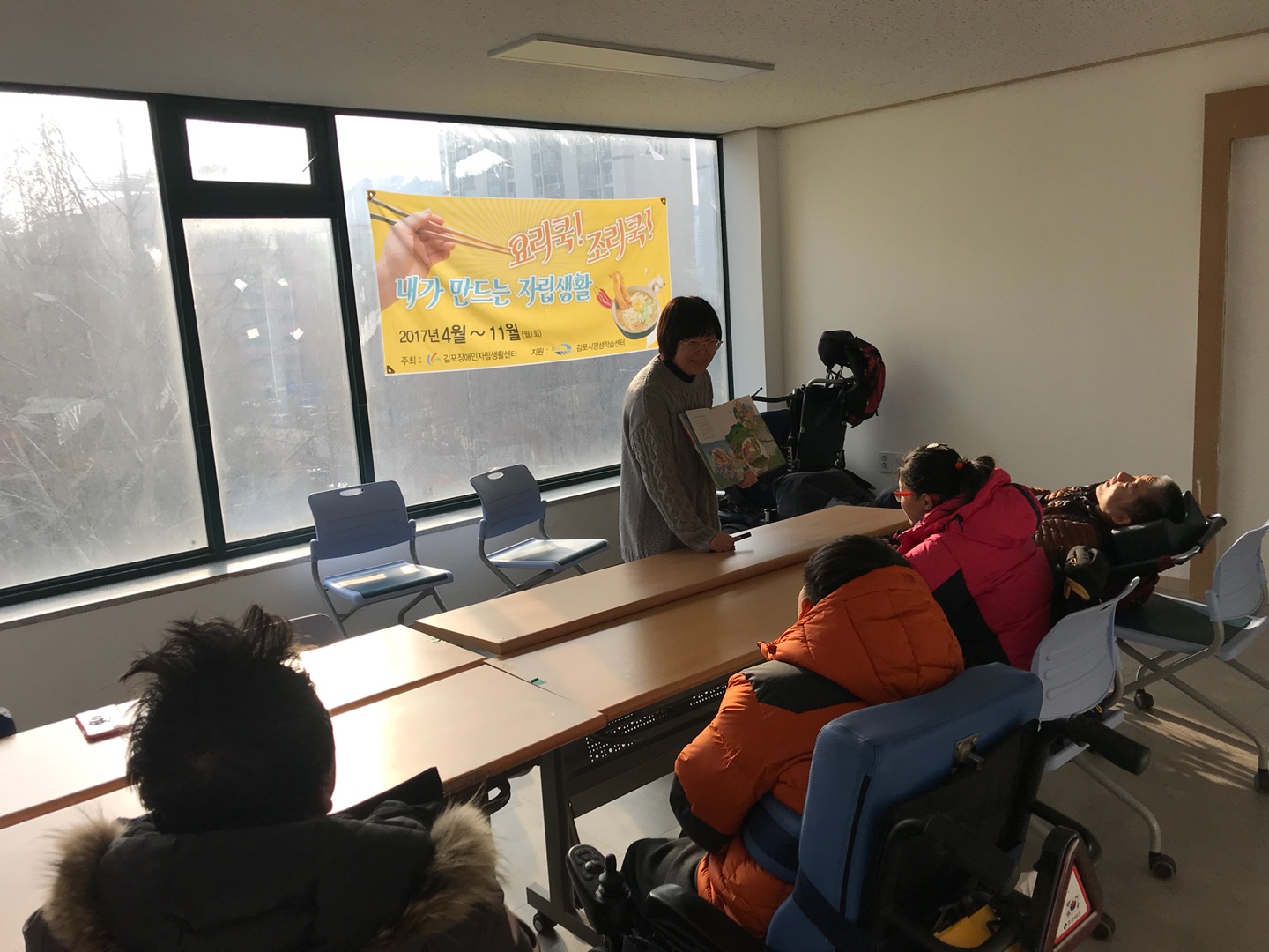 2018년 2월 9일 - 사회수업 사진