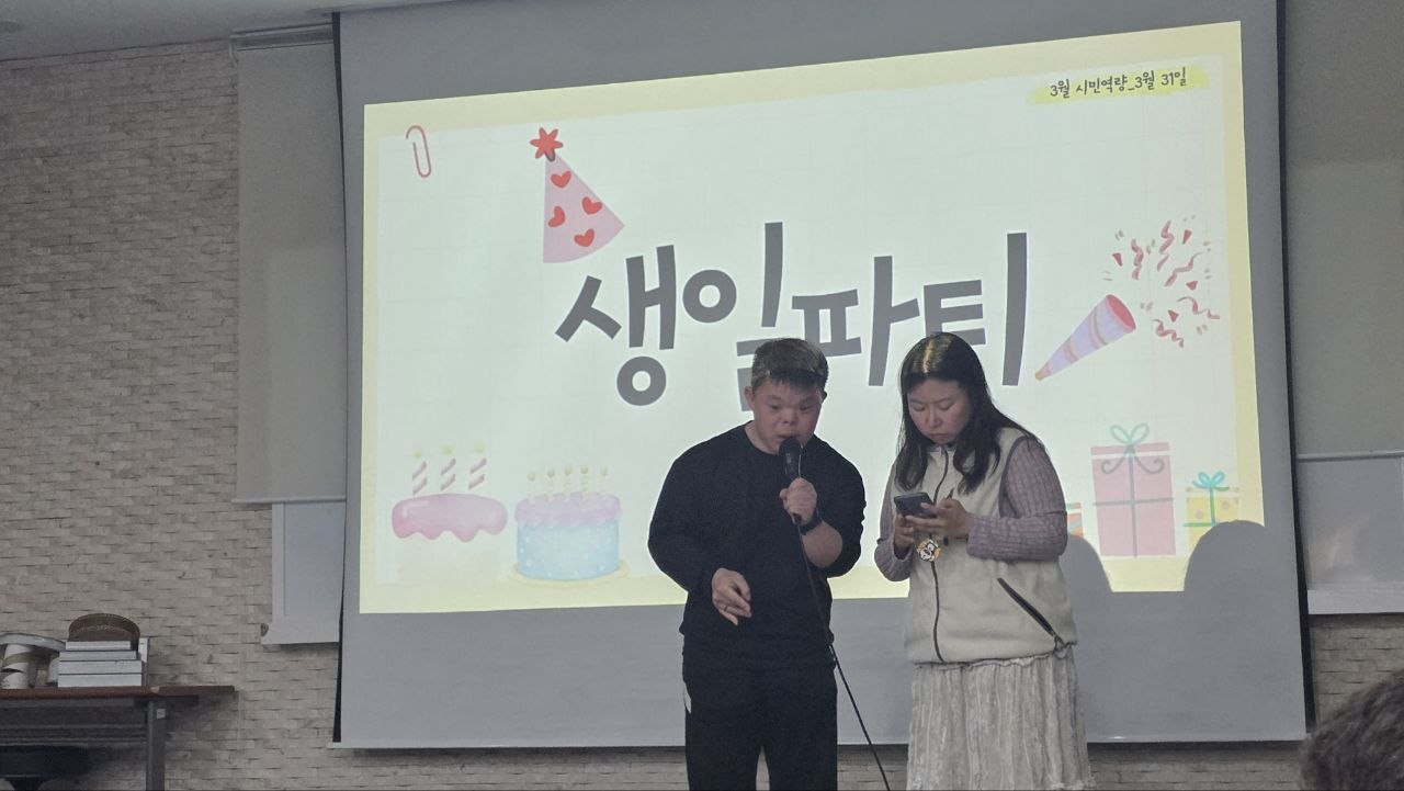 시민 역량 - 세 번째(2026년 3월 31일)
