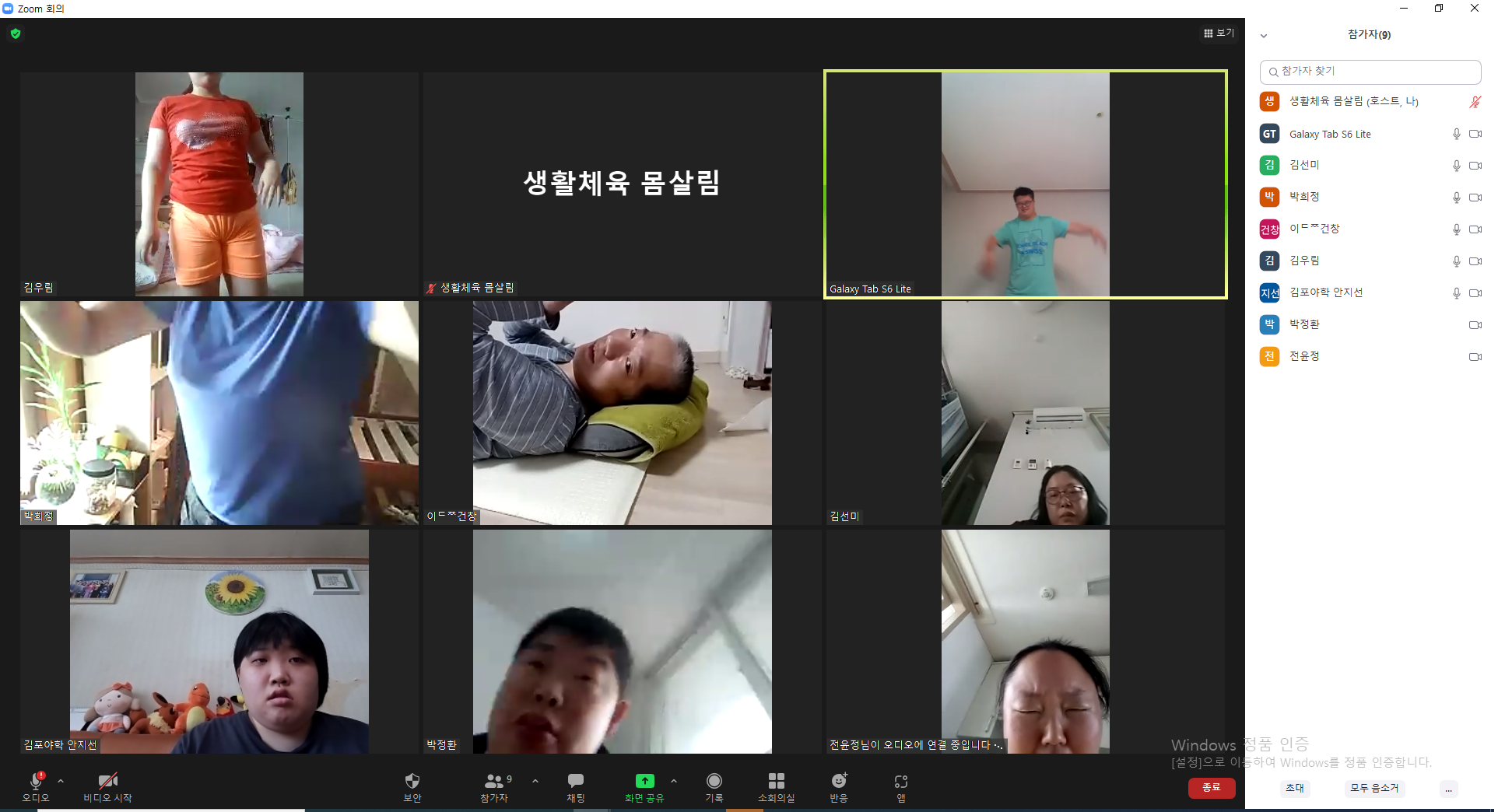 2021년 9월 2일_생활체육 몸살림 수업